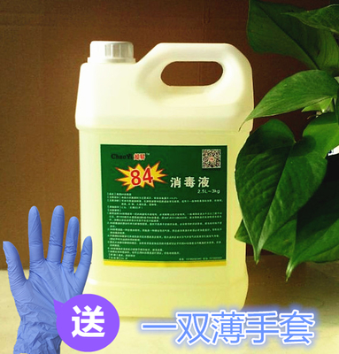 【天天特价】超易84消毒液4L衣物漂白剂八四家用宾馆游泳清洁包邮