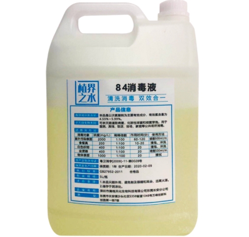植界之水84消毒液价格对比 5L 美格天化生物