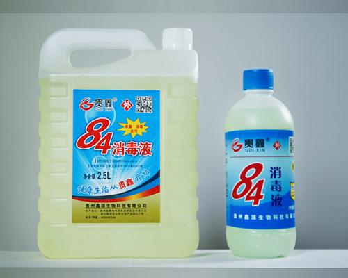 贵鑫84消毒液 - 贵州鑫源生物科技(官网)