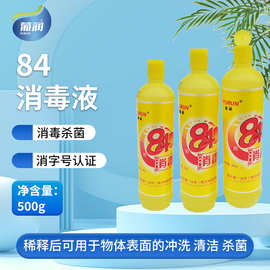 次氯酸水