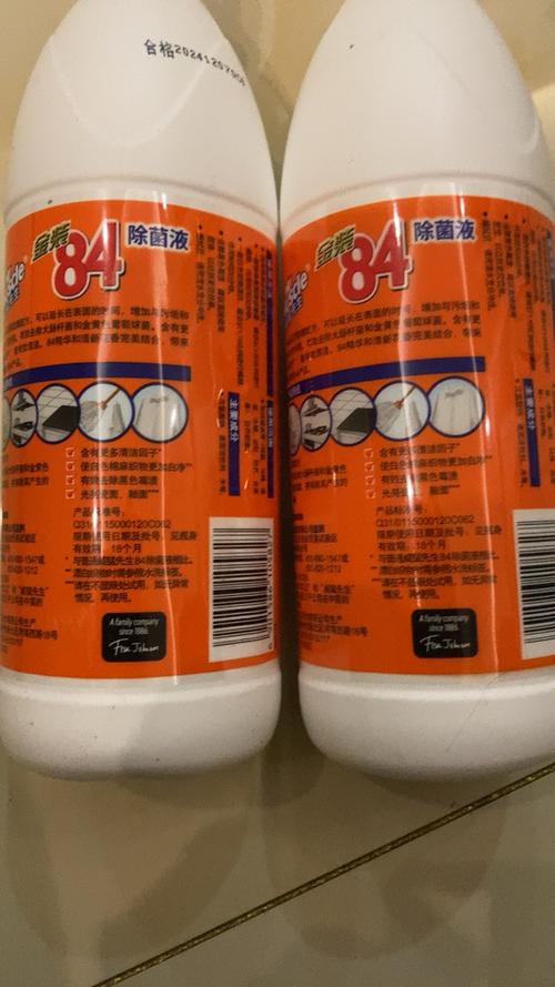 威猛84消毒液