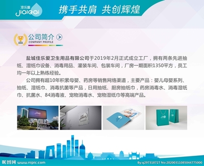公司文化背景图片